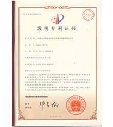 宏遠化工“稀土鈣鋅復合熱穩定劑及其制備和使用方法”獲國家專利