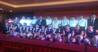 江西宏遠化工參加中國塑協改性塑料委員會2015年會