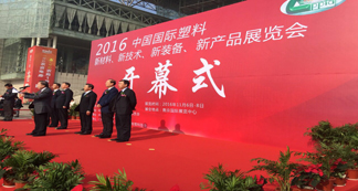 宏遠化工榮獲“十二五”塑料加工科技創(chuàng)新型企業(yè)稱號