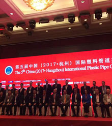 宏遠化工參加第五屆中國(2017杭州)國際塑料管道交流會