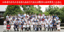 公司總經理吳旅良參加省化學化工學會九屆理事會會議