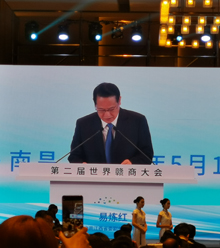 第二屆世界贛商大會在南昌舉行