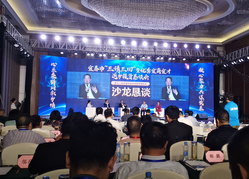 吳旅良總經(jīng)理出席宜春市“三請三回”暨宜商宜才返鄉(xiāng)投資懇談會