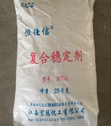 宏遠化工作為pvc熱穩定劑廠家不只是賣產品