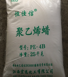 多年前客戶找到宏遠購買聚乙烯低分子蠟