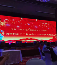 江西省塑協(xié)副會(huì)長(zhǎng)吳旅良出席中塑協(xié)30周年慶典