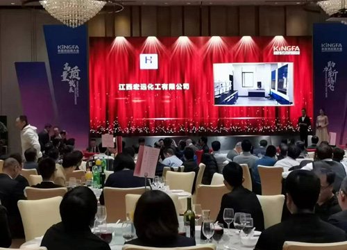 江西宏遠化工喜獲金發科技“供應商績效獎”