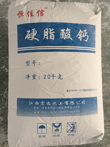 近幾天硬脂酸鈣廠家所面臨的惆悵