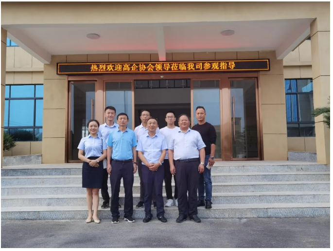 宜春市高企協會蒞臨我司調研指導