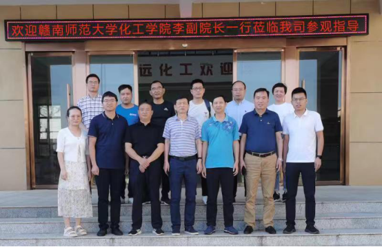 贛南師大化學化工學院副院長李億保博士一行到我司考察
