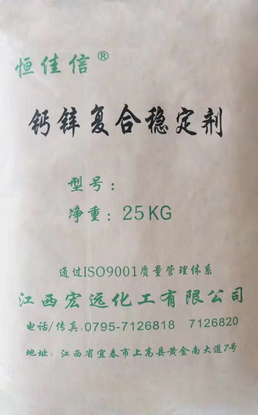 影響PVC透明度的幾個因素