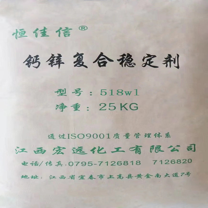 鈣鋅復(fù)合穩(wěn)定劑作用與原理