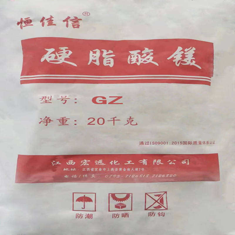 硬脂酸鎂和硬脂酸鈣的區別