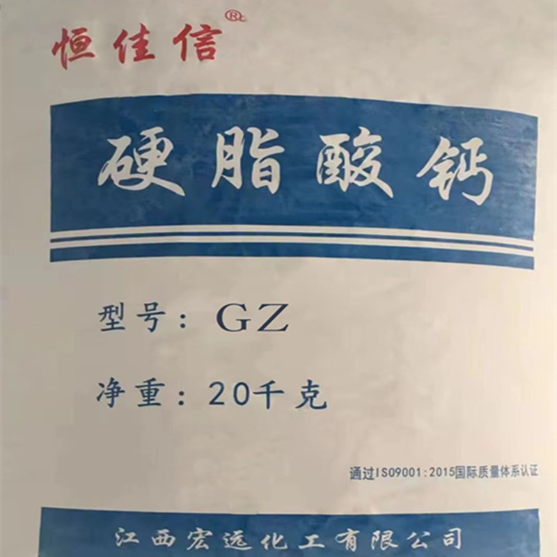硫酸鈣與硬脂酸鈣區(qū)別