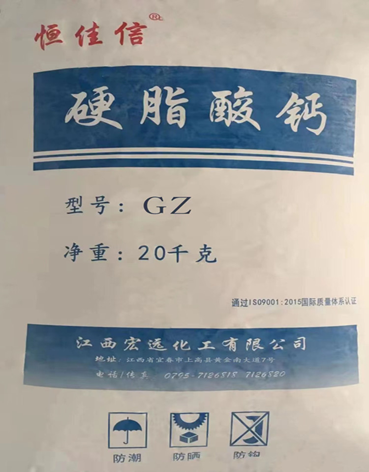 硬脂酸鈣在粉末涂料中的應(yīng)用